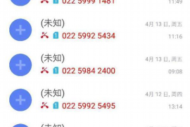 白城专业要账公司如何查找老赖？